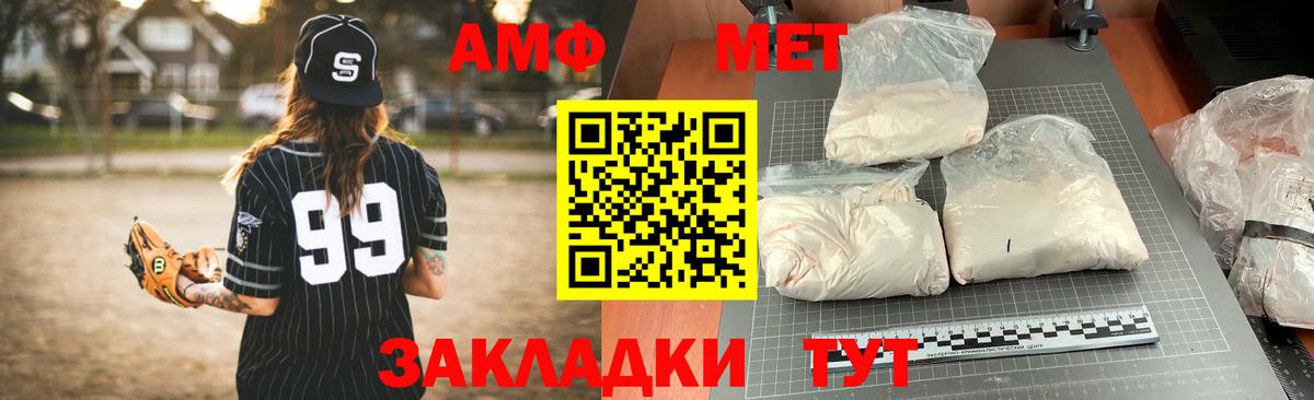 Углич  АМФЕТАМИН 98%  Amphetamine  Вход с VPN 