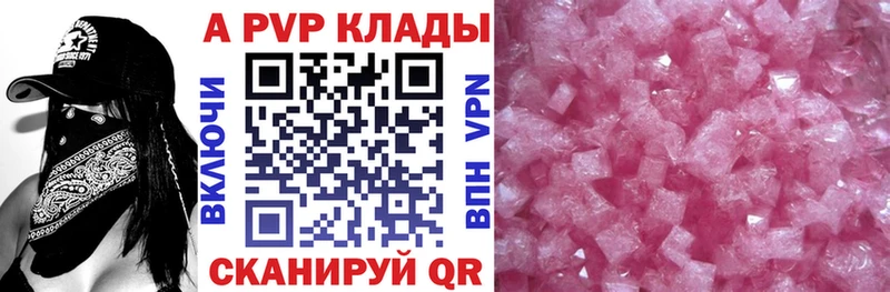 купить   Углич  А ПВП Crystall 
