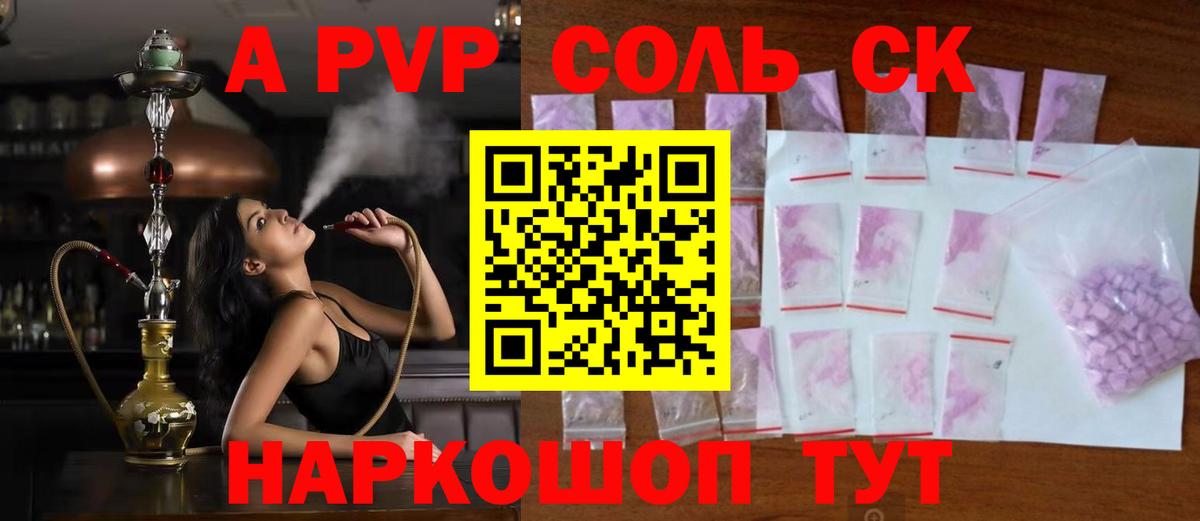 APVP Crystall Углич