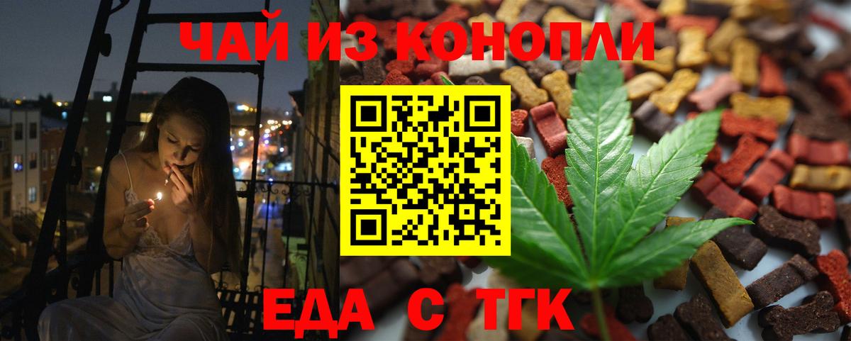 Печенье с ТГК конопля  Вход с VPN  Углич 