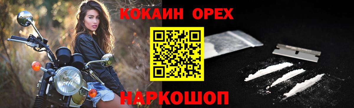 Углич  Кокаин 98%  Вход с VPN 