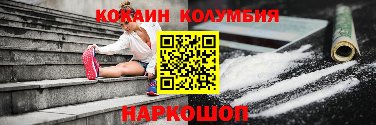 COCAIN 97% Углич