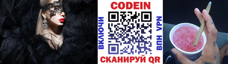 Кодеиновый сироп Lean напиток Lean (лин) Углич