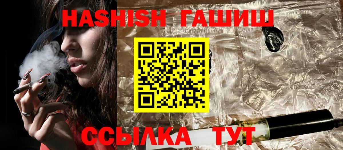 ГАШ ice o lator  ГАШИШ  Углич  Вход с VPN  Гашиш Cannabis 