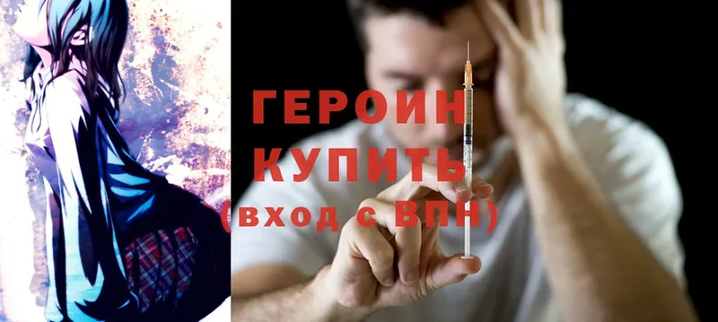 ГЕРОИН VHQ  Углич 