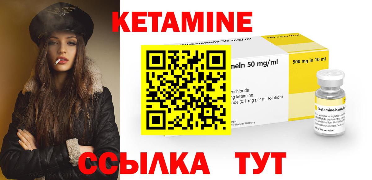 Кетамин ketamine Углич