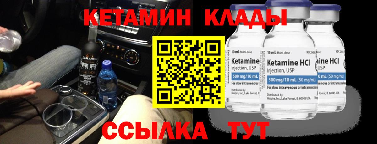 hydra зеркало  КЕТАМИН ketamine  КЕТАМИН ketamine  Вход с VPN  Углич 