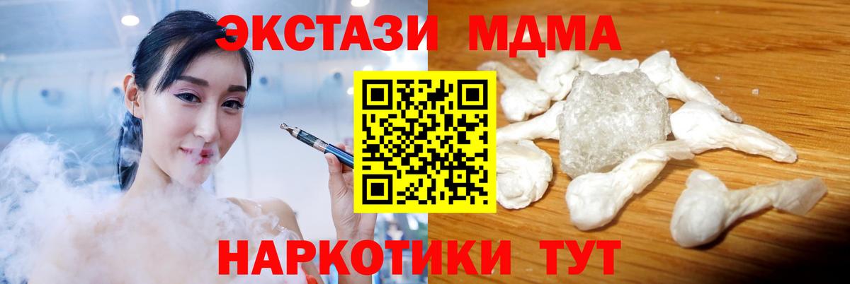 MDMA crystal Углич