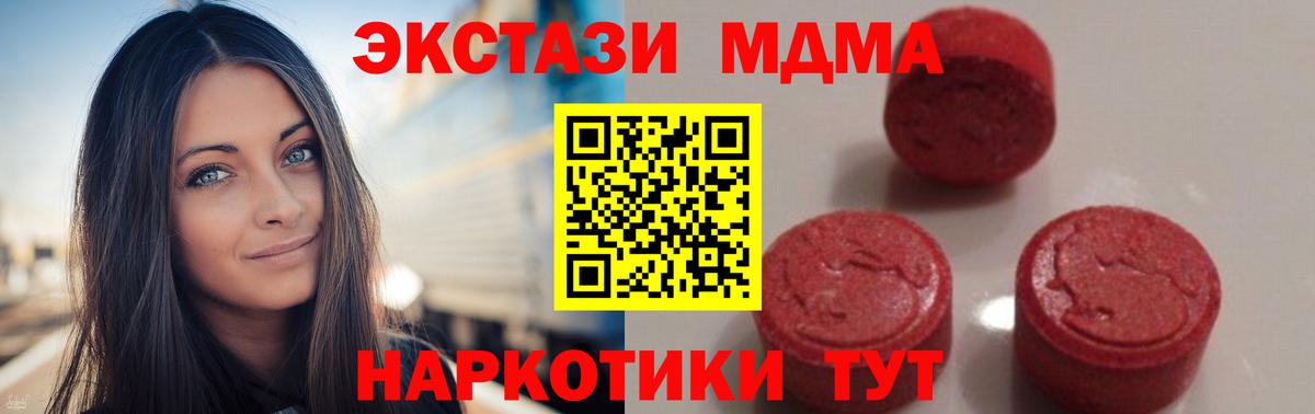 Углич  МДМА VHQ  МДМА молли  МДМА  Вход с VPN 