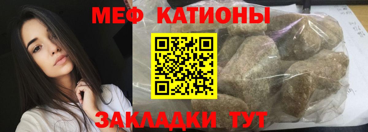 МЕФ мяу мяу  Вход с VPN  Мефедрон  Углич  Мефедрон мяу мяу 