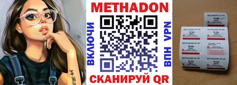 площадка Telegram  MEGA ТОР  Углич  купить   Метадон VHQ 