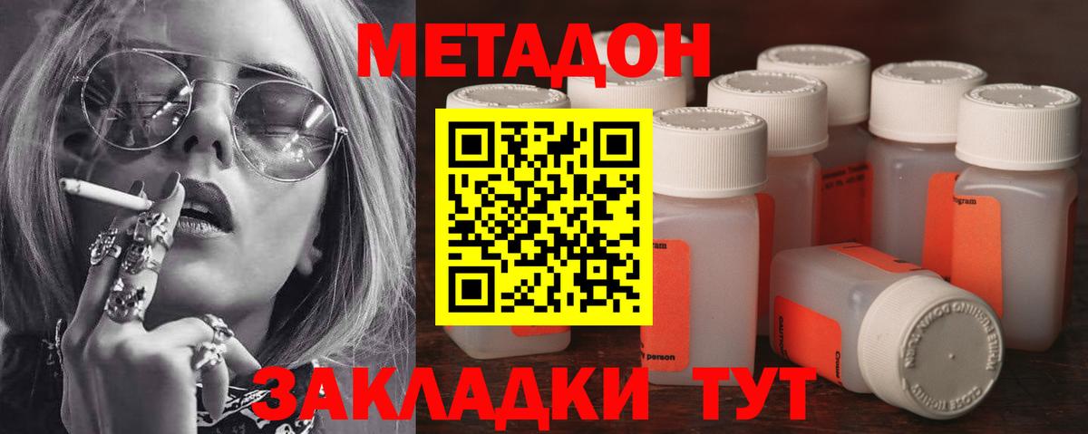Углич  Метадон мёд  Вход с VPN 