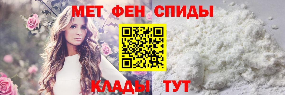 МЕТАМФЕТАМИН пудра Углич
